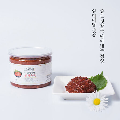 갈치속젓
